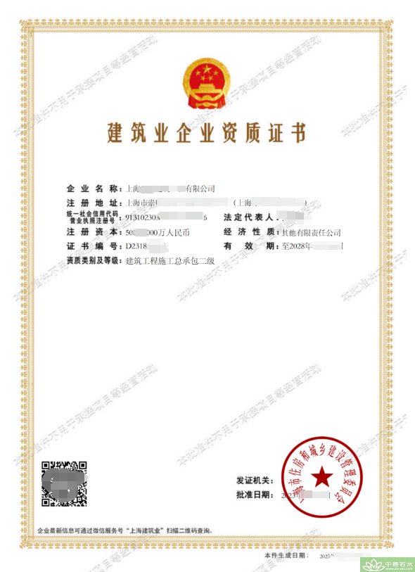 湖州市新办建筑工程施工总承包二级